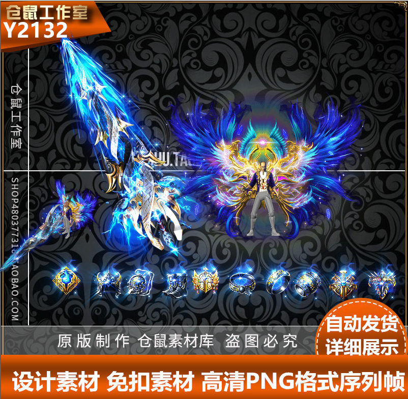 新品套装 蓝色套装定制高清武器衣服素材PNG格式   Y2132