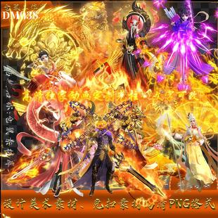 传奇地面素材 定制光柱 蛇年系列 改字 高清 PNG格式 DM038