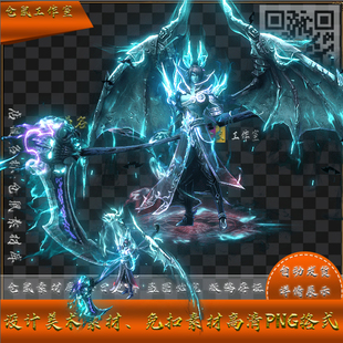 传奇时装素材 暗黑之谜镰刀  原版  高清 PNG格式序列帧 SZ569