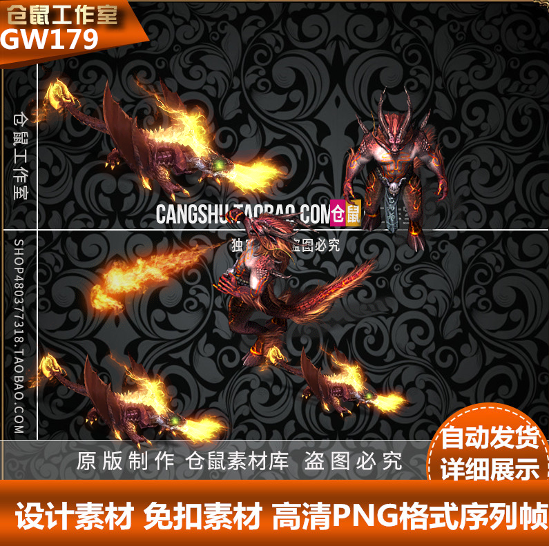 传奇怪物素材 8方向 魔化神兽 怪物宠物 PNG格式 打包GW179