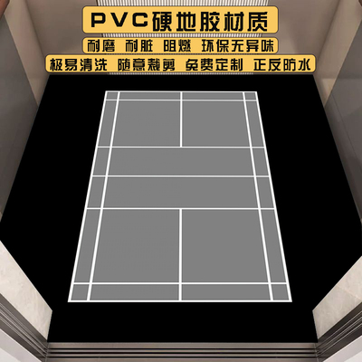 防水防滑易清洁材质羽毛球网球足球篮球匹克球场换鞋垫电梯垫脚垫
