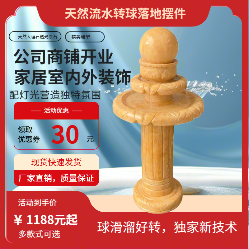 清福阁流水转球落地摆件家居装饰