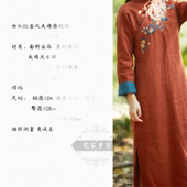 中长款 国风连衣裙刺绣绣花复古旗袍亚麻国风长裙中式 女装 秋闱