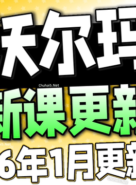沃尔玛入驻walmart海外美国开店运营教程跨境视频外贸课程