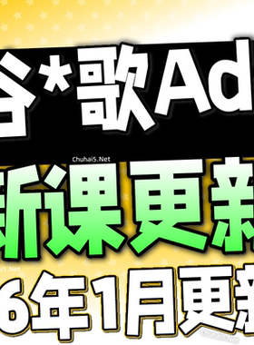 出海广告竞价教程英文SEM ADS关键词排名首页外贸网站运营培训
