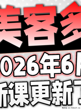 美客多运营教程 美客多跨境电商新手开店培训课程全套视频教学