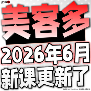 美客多运营教程 美客多跨境电商新手开店培训课程全套视频教学