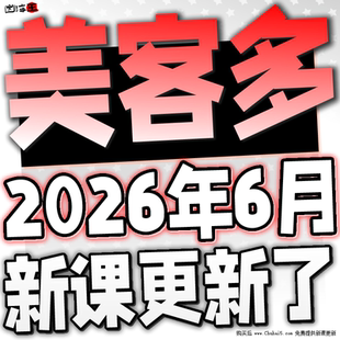 美客多运营教程 美客多跨境电商新手开店培训课程全套视频教学