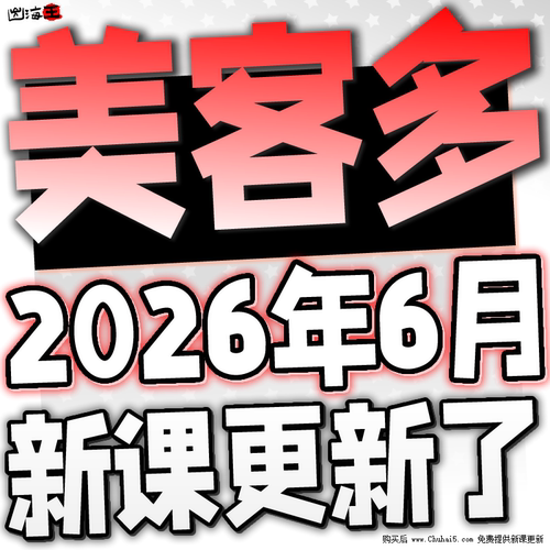 美客多运营教程 美客多跨境电商新手开店培训课程全套视频教学