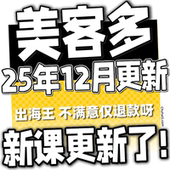 美客多运营教程 美客多跨境电商新手开店培训课程全套视频教学