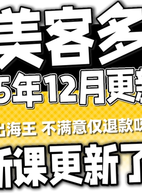 美客多运营教程 美客多跨境电商新手开店培训课程全套视频教学