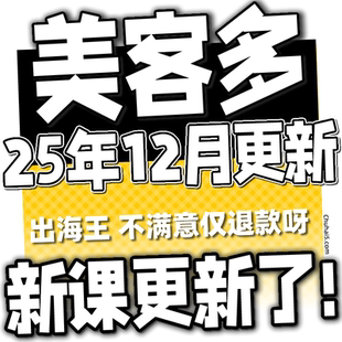 美客多运营教程 美客多跨境电商新手开店培训课程全套视频教学