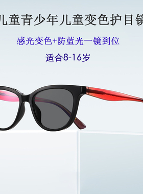 儿童自动变色弱视眼镜学生糖果色防晒近视手术后护眼无度数护目镜
