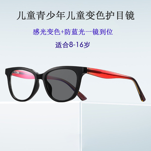 儿童自动变色弱视眼镜学生糖果色防晒近视手术后护眼无度数护目镜