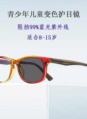 儿童方形畏光防紫外线变色防晒眼镜学生自动变光遮光弱视护目镜