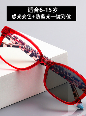 新款儿童感光变色防蓝光眼镜男女生双色框防紫外线自动变光平光镜