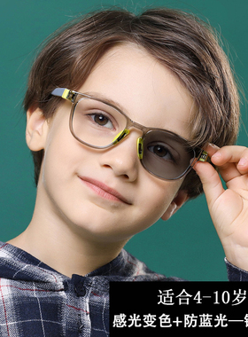 新款儿童变色防蓝光眼镜硅胶鼻托时尚TR手机电脑防辐射护目眼镜