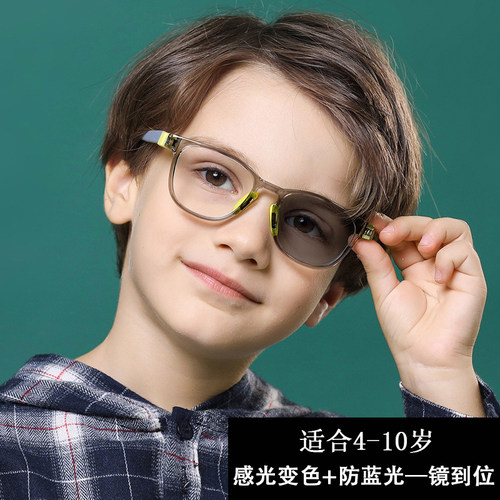 新款儿童变色防蓝光眼镜硅胶鼻托时尚TR手机电脑防辐射护目眼镜