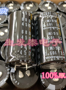 450V680UF GG 原装尼吉康NICHICON电解电容 30X55 LGG2W681MELFNW