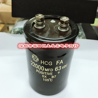 功放滤波电解电容 63V22000UF/22000MFD/63VDC 50X80 50X105防爆