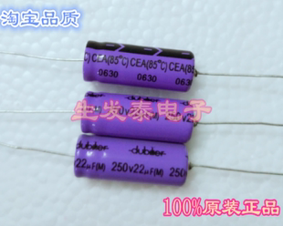 卧式 轴向穿心有极电解电容250V22UF/250V 10*25 SA音频电容10X25