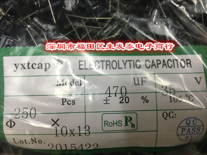 铝电解电容35V470UF/35V国产正品YXTCAP 10X13整包出售500个/包