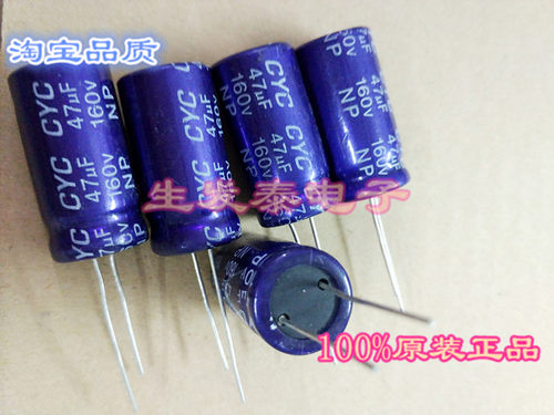 160V47UF/160V 16*35 NP无极性立式 同向电解电容 16X35分频电容