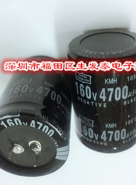 160V 4700UF 电解电容 线切割机专用电容 35*50 160V4700UF