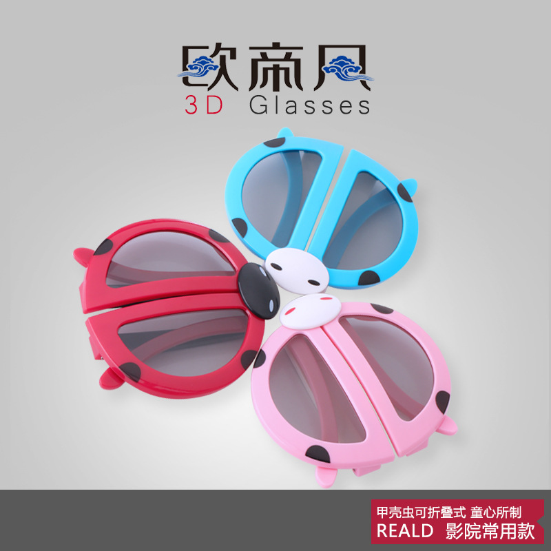 Lunettes 3D - Ref 1242903 Image 1