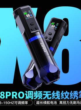 魔侍MAST X8多频纹绣笔无线一体机颗粒线雾眉眼唇纹发直驱仪器