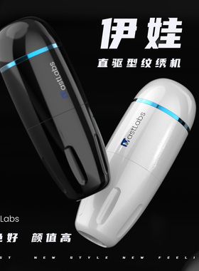 魔侍MAST伊娃纹绣快频电流仪欧洲唇越式唇纹眉纹眼线全抛机