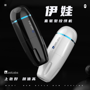 魔侍MAST伊娃纹绣快频电流仪欧洲唇越式唇纹眉纹眼线全抛机