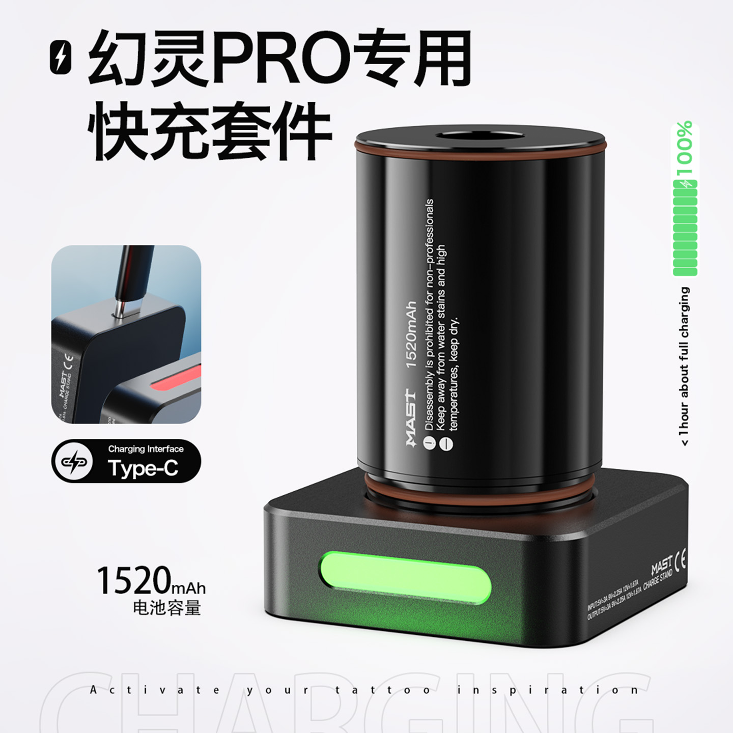 魔侍幻灵PRO快充电池套件