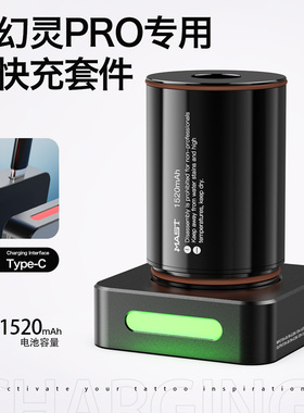魔侍MAST魔侍幻灵PRO专用快充电池套件配件大容量长续航长寿命