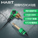 MAST魔侍RCA接口勾线魔灵精灵纹绣机可用细线弯头链接线电线2米长