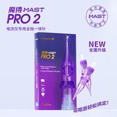 魔侍MASTPRO2小紫针二代电流仪针头纹绣一体针点刺颗粒线雾眉10支
