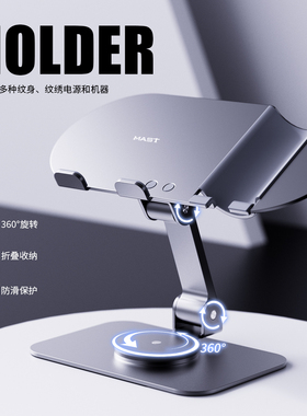 魔侍MAST纹绣笔支架托架展示架金属眉眼唇仪器用品面板表盘工具架