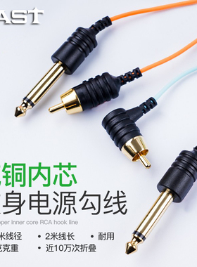 MAST纹身RCA勾线DC纹身笔勾线马达笔电源勾线多色可选纹身器材