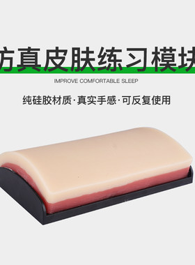 纹绣眉眼唇皮肤仿真练习皮