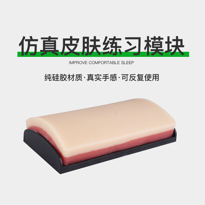 纹绣眉眼唇皮肤仿真练习皮