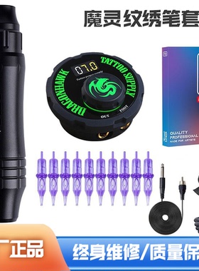 MAST魔灵青春版快频电流仪纹绣套装欧洲漂唇纹眉纹眼线雾眉美瞳线