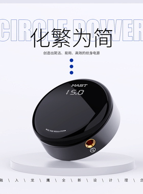 MAST魔侍电源纹绣面板变压器稳压器防疲劳多模式小巧简约大功率