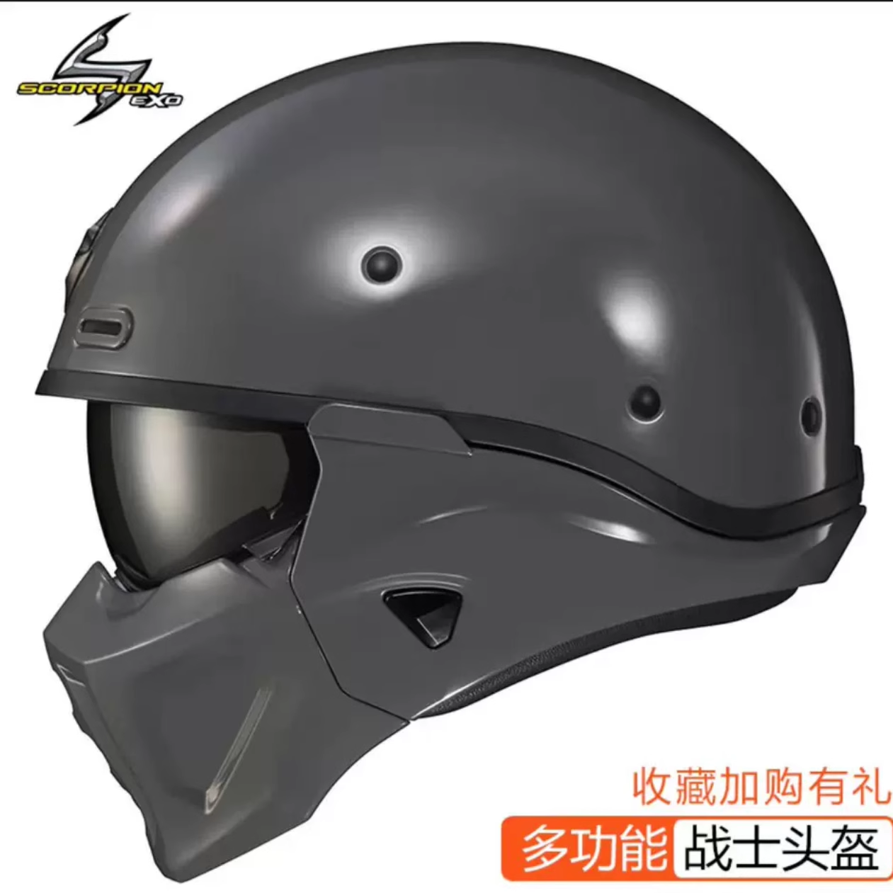 断码断色清仓价SCORPION美国蝎子摩托车头盔组合可拆卸战士半盔