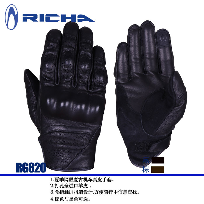 RICHA机车手套触摸屏摩托车