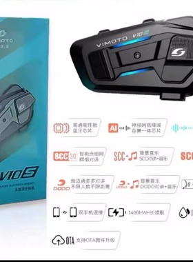 维迈通V10S V10X摩托车头盔蓝牙耳机JBL单元全盔内置店内免费安装