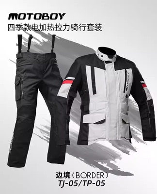 motoboy摩托车拉力服防水防摔
