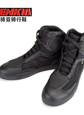 BENKIA宾骑亚摩托车骑行鞋子HDF-SH203摩托车防水休闲短靴板鞋男