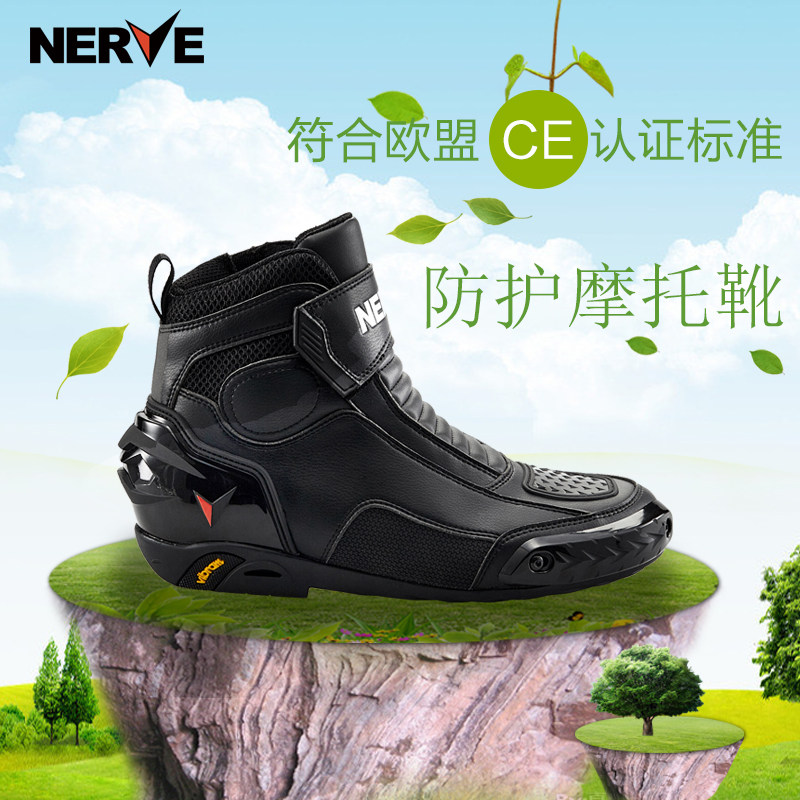 【涅夫】NERVE越野摩托车骑行鞋