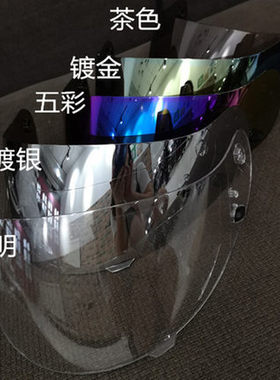 HJC摩托车头盔镜片CS-15 CL-16 CL-17 TR-1cs-r3 耐磨五彩镀银金