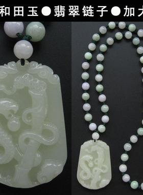 十二生肖属相饰品挂件和田玉佩